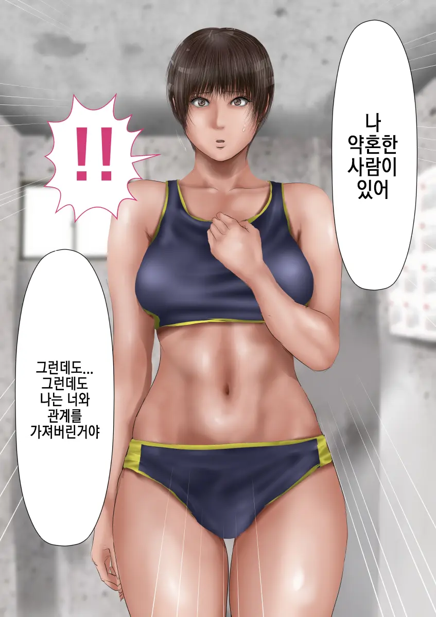 Rikujoubu No Kitai No Hoshi Sawamura Ai-San Kanochi... Soshite... | 육상부의 기대주 사와무라 아이 완전 타락... 그리고...